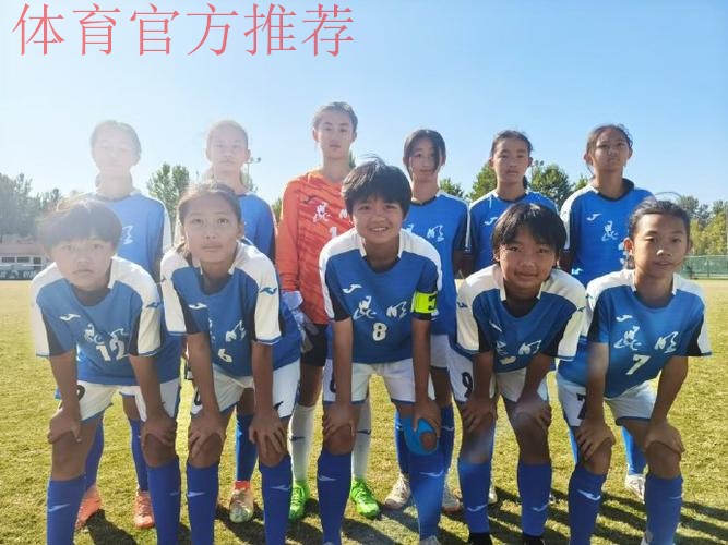 U14女足日本集训 五战两胜收获足球友谊与成长
