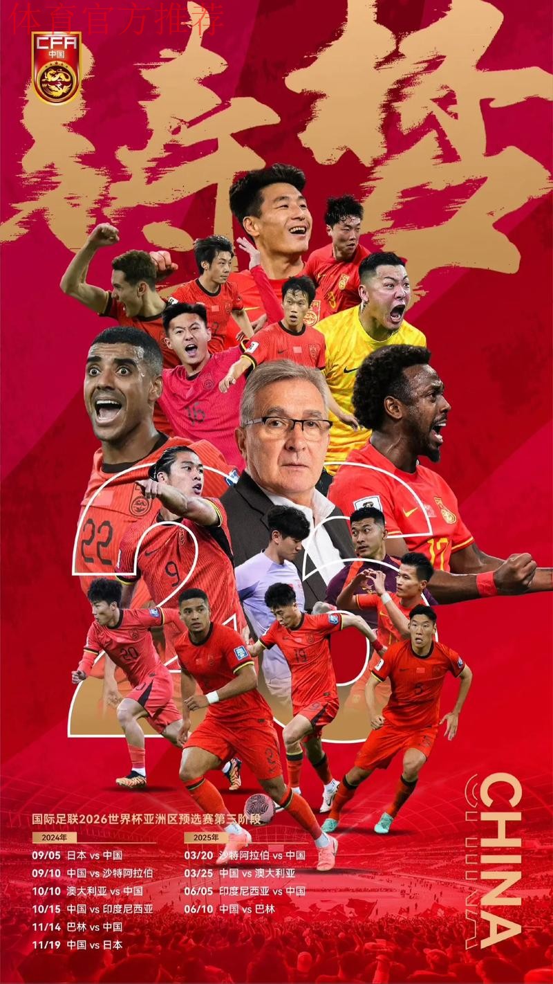 【U系列】竖旗之战!中国U-20国家男子足球队官方海报出炉! 【U系列】竖旗之战!中国U-20国家男子足球队官方海报出炉!